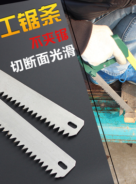 钢锯条手工锯锯条木工锯曲线细中粗齿木工金属塑料锯条不锈钢锯片