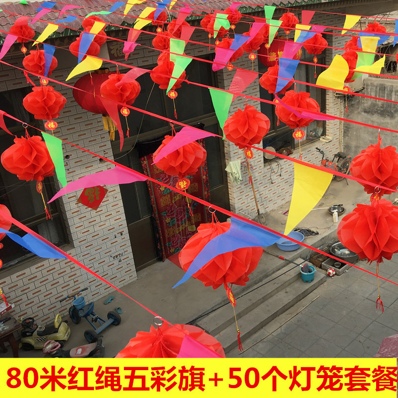 三角彩旗串旗装饰元旦婚庆场景布置工地警戒开业氛围户外五彩挂旗