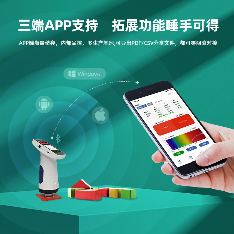 威福SR-210分光测色仪色差仪测色计塑胶油漆建材纺织皮革面料印刷,淘宝优惠券,粉丝福利购,淘宝优惠卷