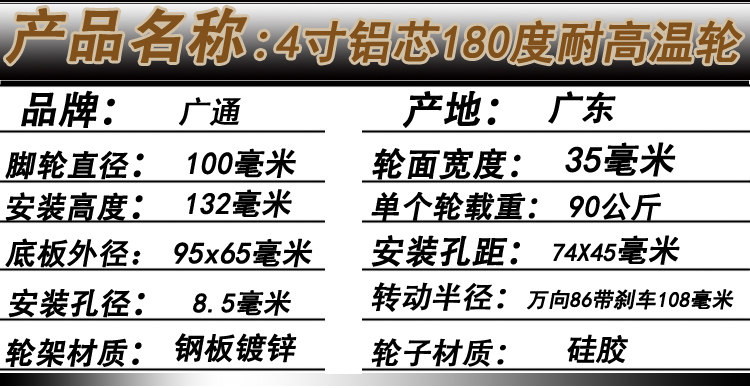 中型耐高温铝芯硅胶脚轮4寸200度烤箱推车烤炉设备静音刹车万向轮,淘宝优惠券,粉丝福利购,淘宝优惠卷