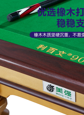 商用台球桌家用标准型中八室内桌球黑8中式成人台球桌大理石钢库