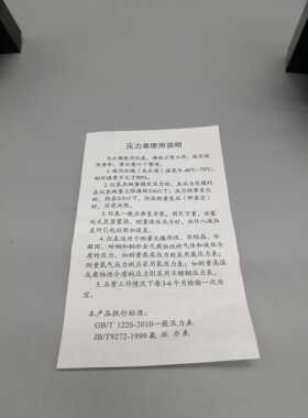 苏州宜百丰仪表方形压力表内室压力 夹套压力蒸汽压力表尺寸96*96