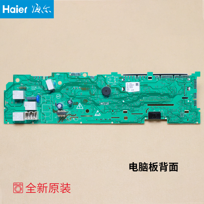 适用海尔洗衣机0021800040G原装配件电脑板显示主板XQG80-B1426A - 图1
