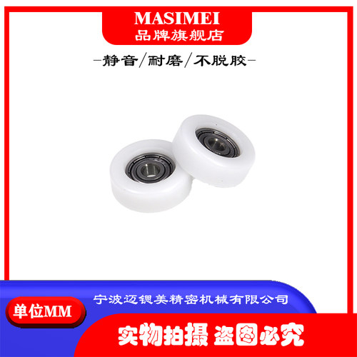 厂家直销MSM尼龙轴承滑轮硬质包塑轴承外包POM滚轮BS62522-9 - 图1
