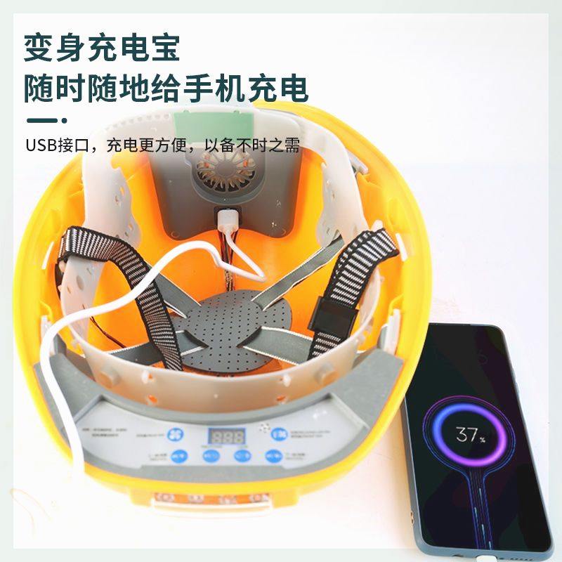 太阳能双风扇安全帽工地建筑头盔蓝牙通话可充电带照明帽子降温男,淘宝优惠券,粉丝福利购,淘宝优惠卷