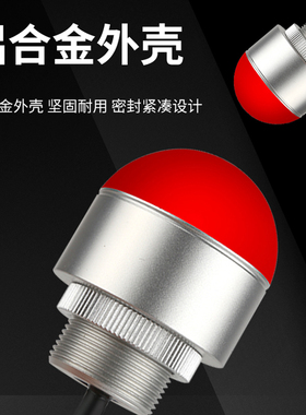 声光报警器金属三色指示灯迷你LED防水球形设备警示灯半圆信号灯