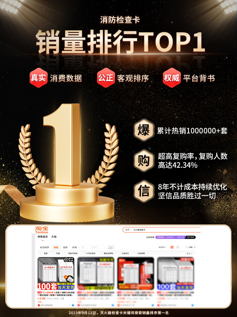 消防栓消火栓贴纸标识标牌灭火器使用方法放置点标示贴检查卡记录,淘宝优惠券,粉丝福利购,淘宝优惠卷