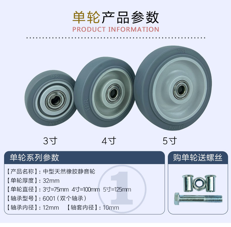 3寸4寸5寸静音脚轮万向轮推车轮子轱辘螺杆丝口丝杆轮橡胶带刹车,淘宝优惠券,粉丝福利购,淘宝优惠卷