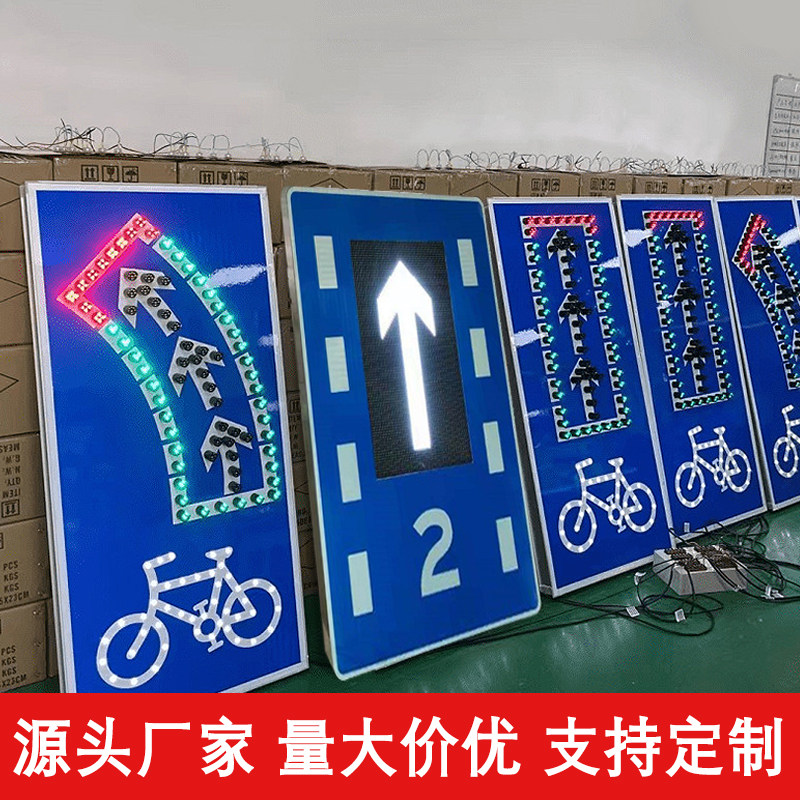 待转区潮汐可变车道LED太阳能诱导标志牌指示牌道路交通导向标牌