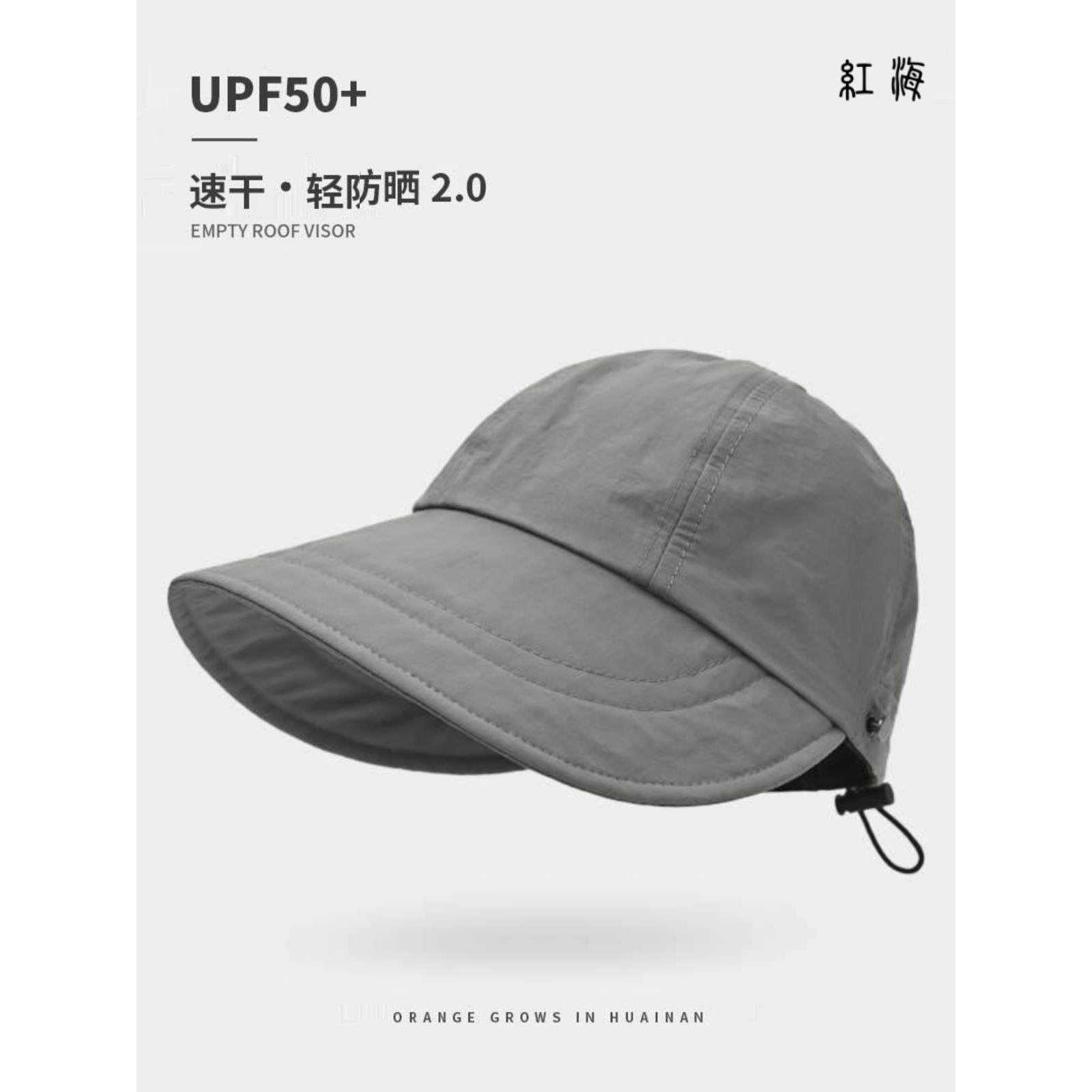 速干款赵露思同款遮阳帽子女款夏季户外遮脸渔夫帽防晒鸭舌太阳帽,淘宝优惠券,粉丝福利购,淘宝优惠卷