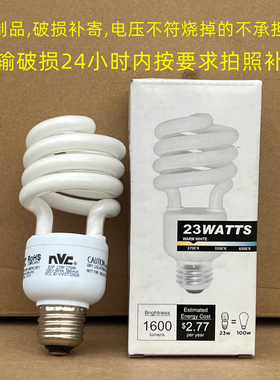低压110V伏出口美国节能灯全罗荧光灯黄光2700K照明灯实验23W灯泡