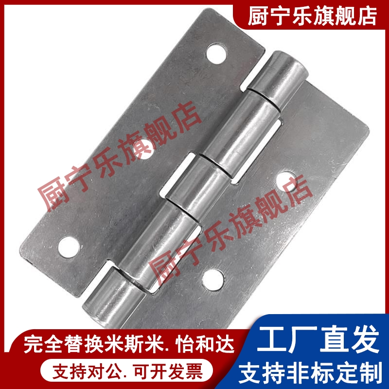 HFV11-25/30/40/40A/50A/65/75/90/100 HFV16-45不锈钢合页铰链 - 图2