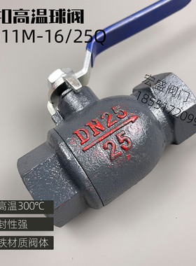 玉环铸铁丝扣高温球阀一
