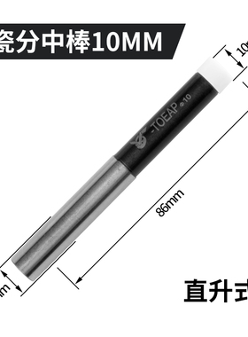 无磁陶瓷分中棒寻边器红
