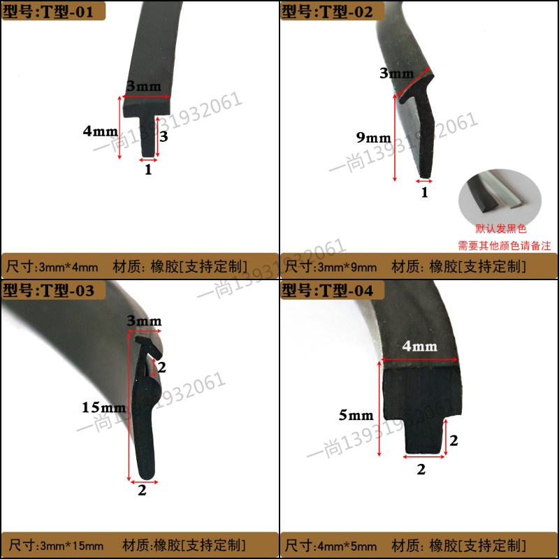 6*8mmT型填缝橡胶条塞缝卡条防尘防水丁字条电缆沟盖板T形橡胶条 - 图0