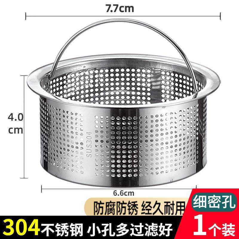厨房水槽垃圾过滤网洗菜盆漏斗洗碗水池不锈钢304下水道提笼盖器,淘宝优惠券,粉丝福利购,淘宝优惠卷