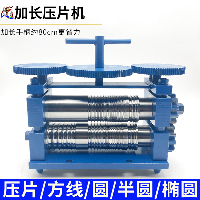 小型手摇压圆机金银首饰打金古法泥鳅背椭圆手镯压片机压线条工具 - 图0