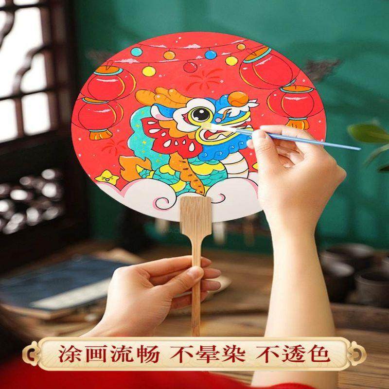 新年龙年手工扇子diy材料包空白团扇古风儿童涂画绘画扇宣纸圆扇,淘宝优惠券,粉丝福利购,淘宝优惠卷