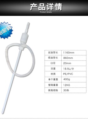 日本耐酸碱大号油抽防腐蚀抽油管吸油器白色化工泵 手动抽水器