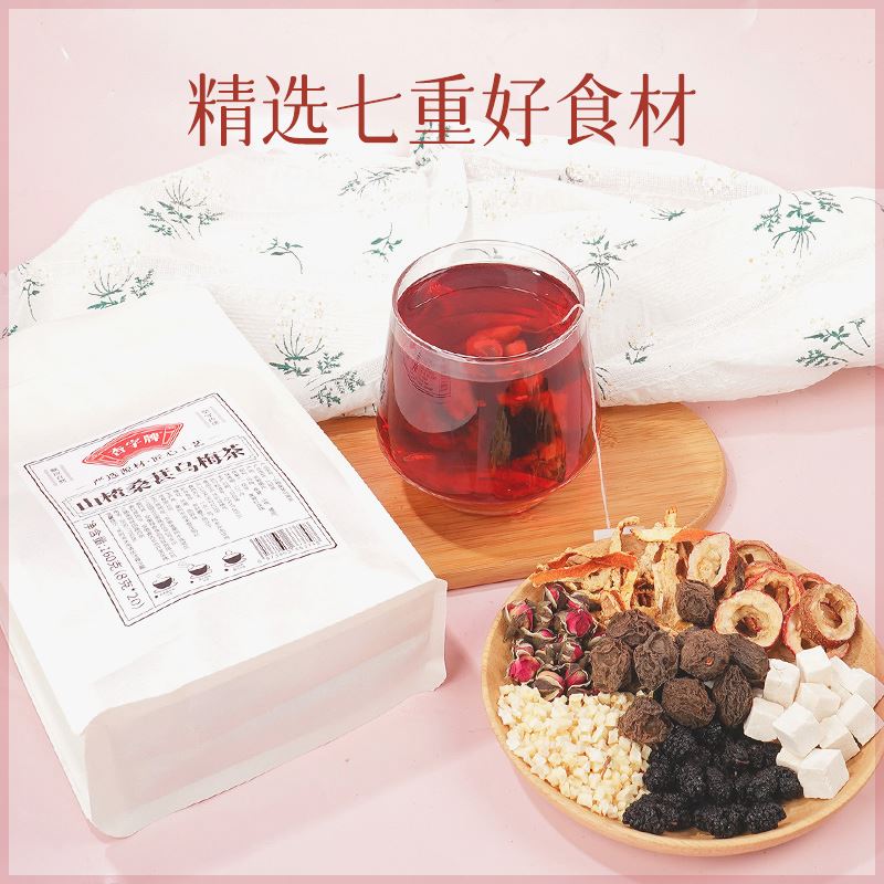 杏字牌山楂桑葚乌梅茶桑葚乌梅饮陈皮桑椹玫瑰花茶茶包泡水喝酸甜 - 图1