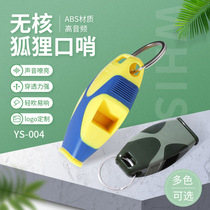 Referee competition sports teacher special high-frequency survival plastic nuclear-free whistle Fox FOX40 whistle