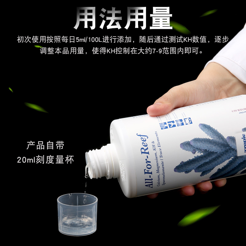 德国TM 海缸全要素添加剂 钙镁kh锶碘微量元素 小缸福音 一瓶搞定 - 图1