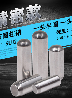 销子圆柱精密圆柱销 精密滚针银色固定销销钉M3M4M5M6M8M10M12