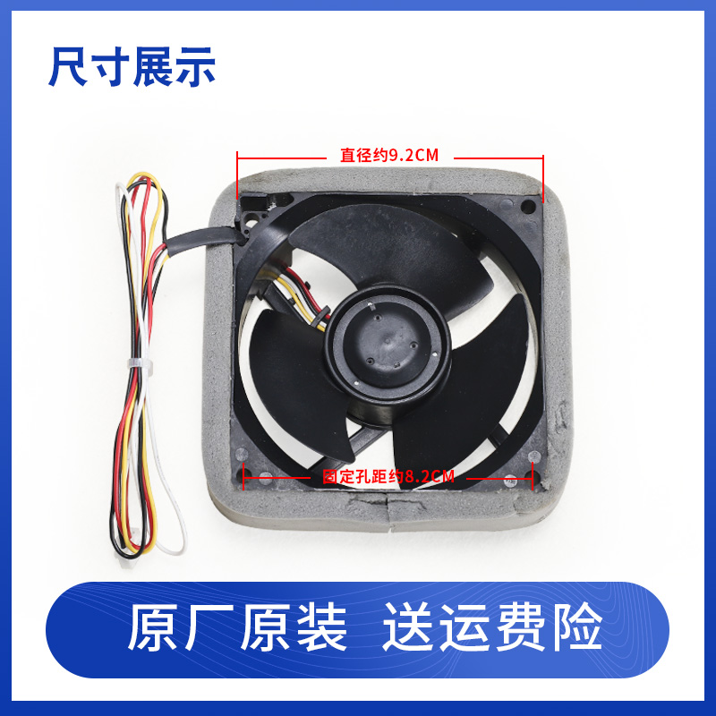 适用海尔冰箱BCD-170WDPT- 150WDP- 190WLDCS原装冷冻室风扇电机 - 图2