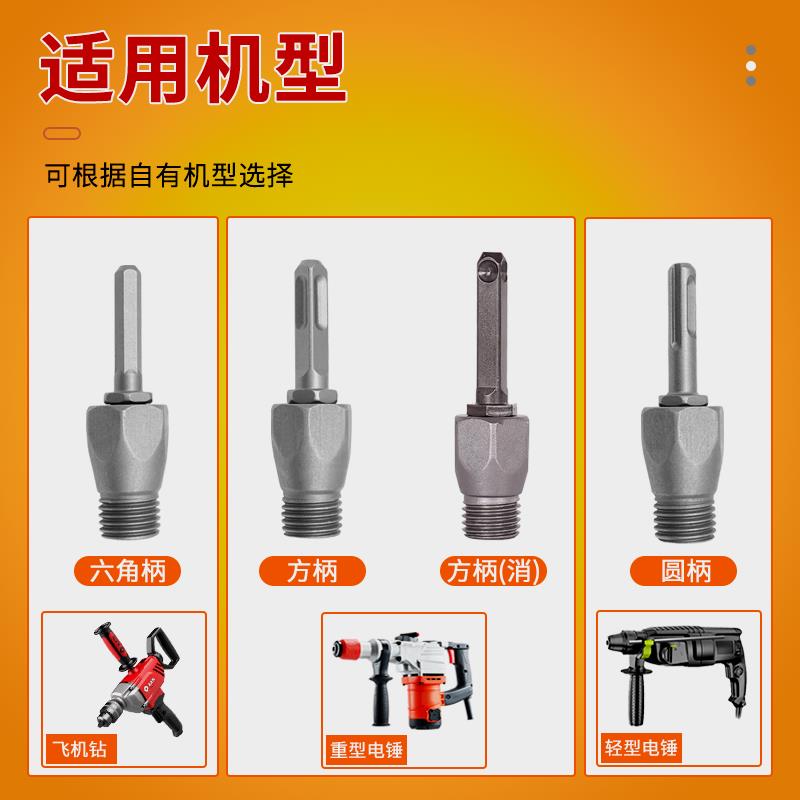 电锤冲击钻连接杆转水钻圆柄墙壁开孔器转换接头水钻头方柄降冲击 - 图2