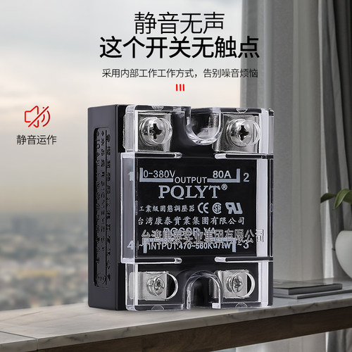 台湾康泰 PQSSR-VA 单相固态调压器 80A 电阻型 电位器调节 470K - 图1