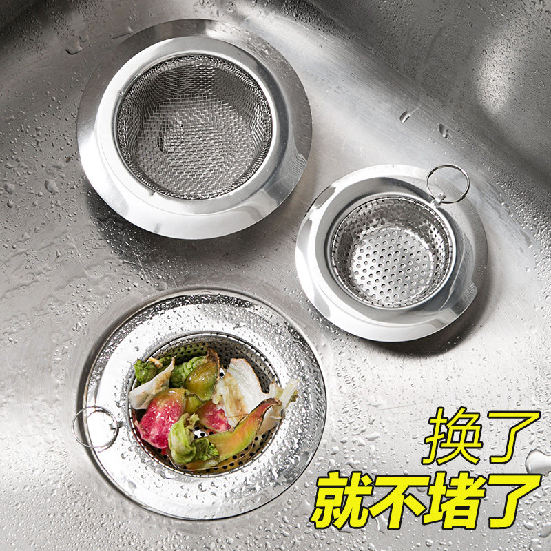 居家家下水道水槽垃圾过滤网厨房洗菜盆提笼地漏水池不锈钢防堵塞,淘宝优惠券,粉丝福利购,淘宝优惠卷