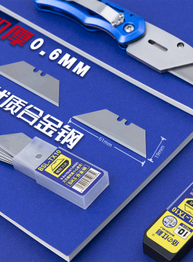 佰仕利BSL-TX10梯形刀片折叠美工刀电工T型壁纸墙纸裁纸地毯切割