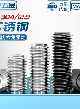 M1.6-M24凹端紧定螺钉12.9级无头机米螺丝内六角顶丝M2M3M4M5M6M8