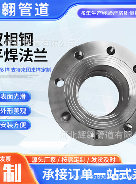 2205法兰双相钢平焊大口径2057法兰非标加工焊接钢制法兰盲板定制