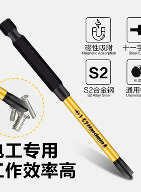 电工专用批头十字一字双头十一字螺丝刀加长强磁高硬度批头不怕锈