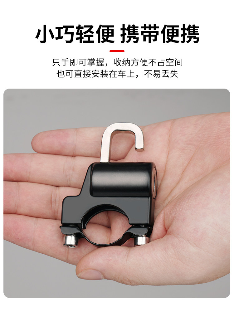 电动摩托车头盔锁防盗防偷神器固定安全帽挂钩专用锁多功能帽子锁,淘宝优惠券,粉丝福利购,淘宝优惠卷