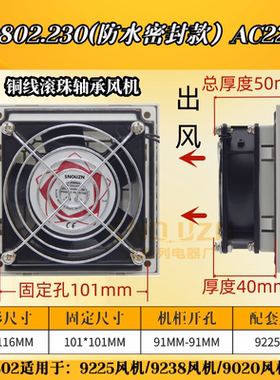 通风过滤网组ZL-802机柜防尘网罩92风机FB9802三合一百叶窗116mm
