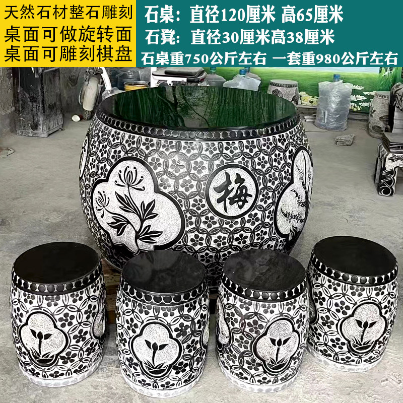 户外石头桌子凳子天然家用大理石材仿古石桌石凳庭院一套石雕青石,淘宝优惠券,粉丝福利购,淘宝优惠卷