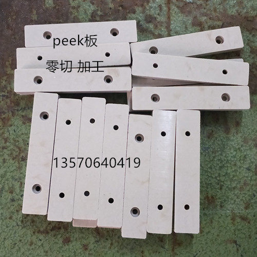 本色PEEK圆棒 黑色PEEK板 聚醚醚酮PEEK棒 PPS棒料20/30/40/50/60,淘宝优惠券,粉丝福利购,淘宝优惠卷