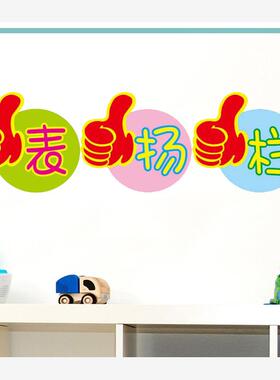 教室装饰班级布置文化墙