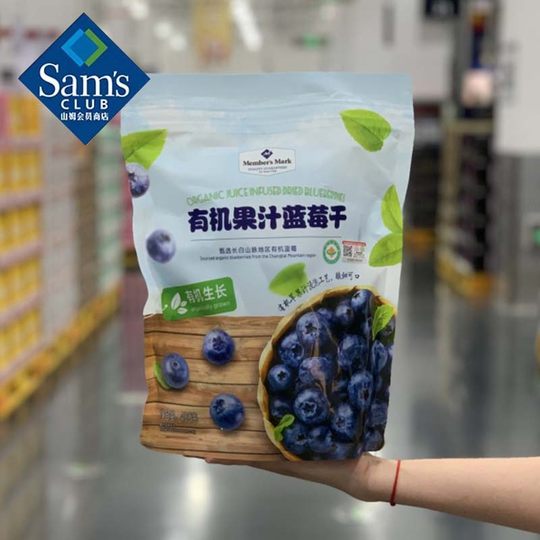 Sam's Club Supermarket purchases dried blueberries from Changbai Mountain organic dried fruit, sugar-free and additive-free, high-end healthy snacks