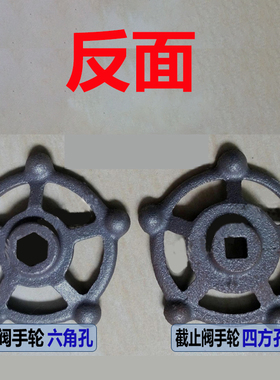 16mm阀门手轮高压锻钢截止阀闸阀手轮六角孔手轮大连式24mm方孔