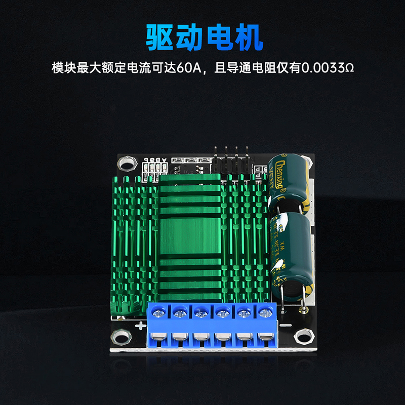 9-30V直流电机驱动模块H桥PWM调速器60A正反转板3.3V5V单片机控制 - 图0