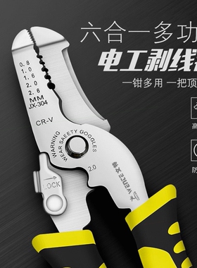 德国进口剥线钳工业级多