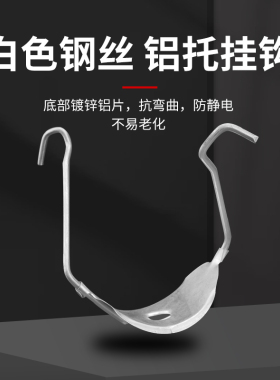 通信电缆挂钩钢绞线挂线吊钩架空光纤线塑托铝托挂钩通讯光缆挂钩