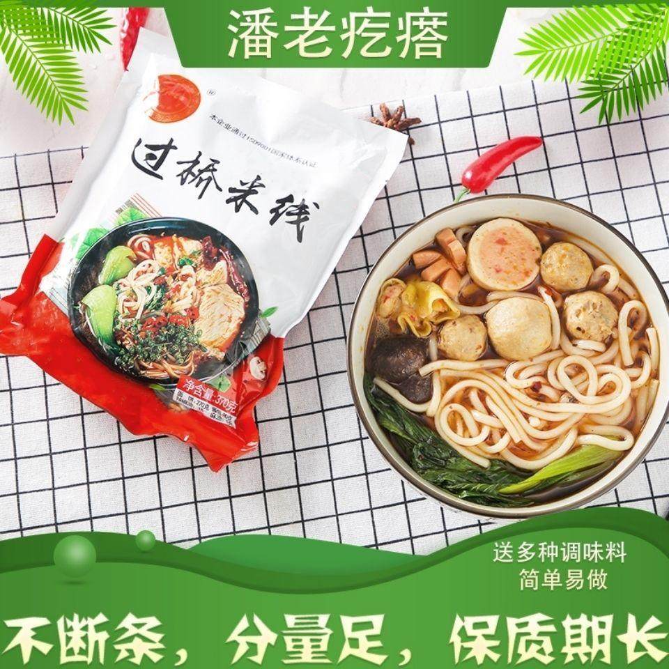 东北过桥米线袋装370g克3包料潘老疙瘩云南过桥麻辣米线美食,淘宝优惠券,粉丝福利购,淘宝优惠卷