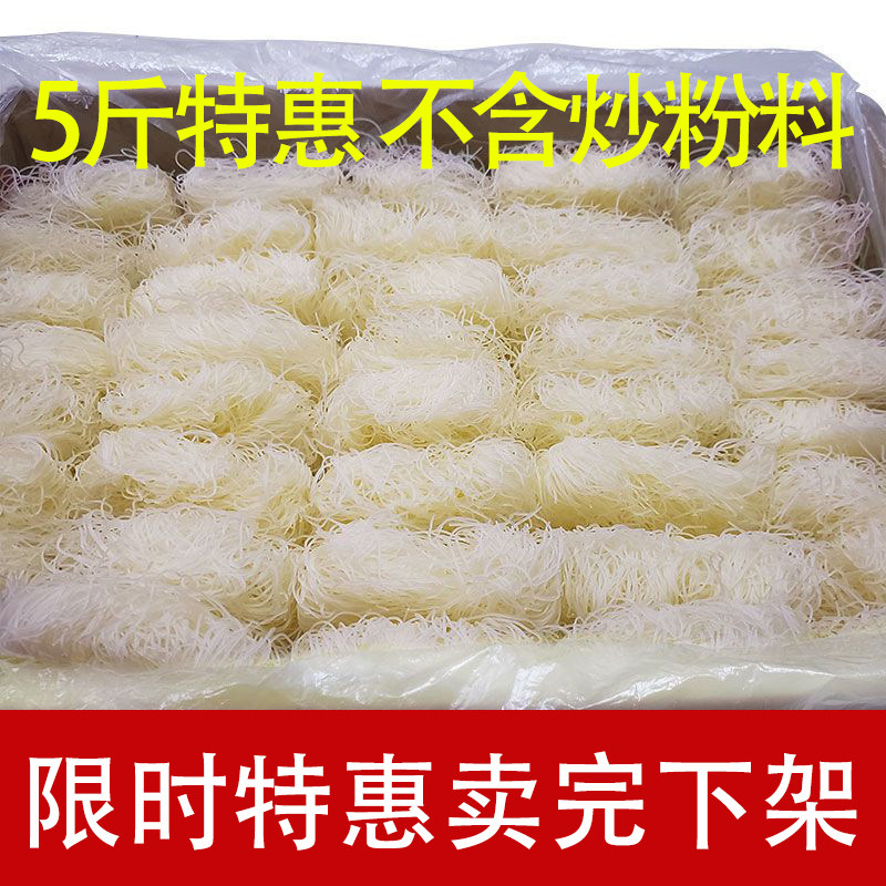 米线干米粉福建新竹炒米粉速食东莞米粉细江西广东炒粉美食调料