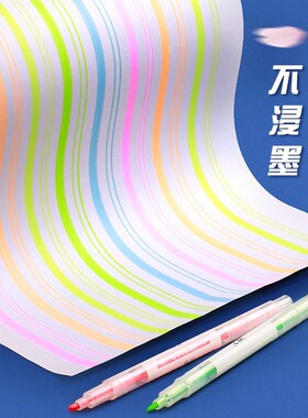18支荧光笔标记笔学生用记重点双头双色荧光笔6支装 学生划重点句
