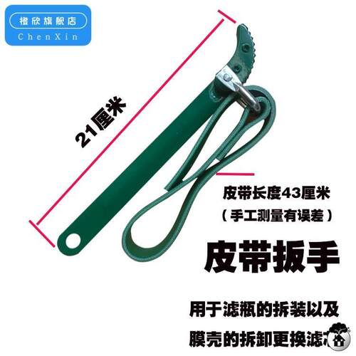 箱式净水器扳手30牙36齿直饮机外壳不锈钢净水机滤瓶拆卸工具滤芯 - 图2