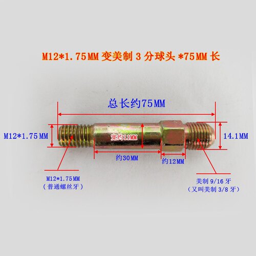 模温机模具接头铁氟龙管接头加长公制螺纹M10×1.5M12×1.75M16 - 图2